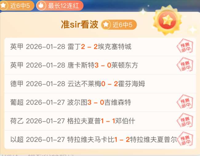 鹰击长空,太阳争辉,揭秘本期焦,杏彩娱乐,杏彩娱乐官方,杏彩娱乐登录,杏彩娱乐入口,杏彩娱乐登录