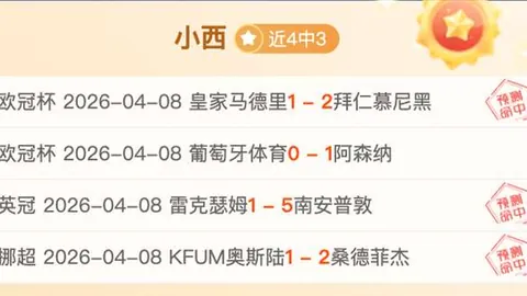 林总解析：大乐透期号专家推荐，克雷塔罗主场质合分析